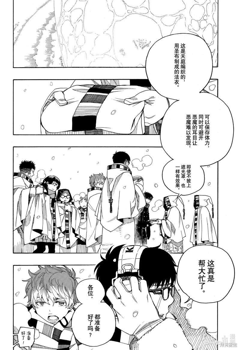 第132话14