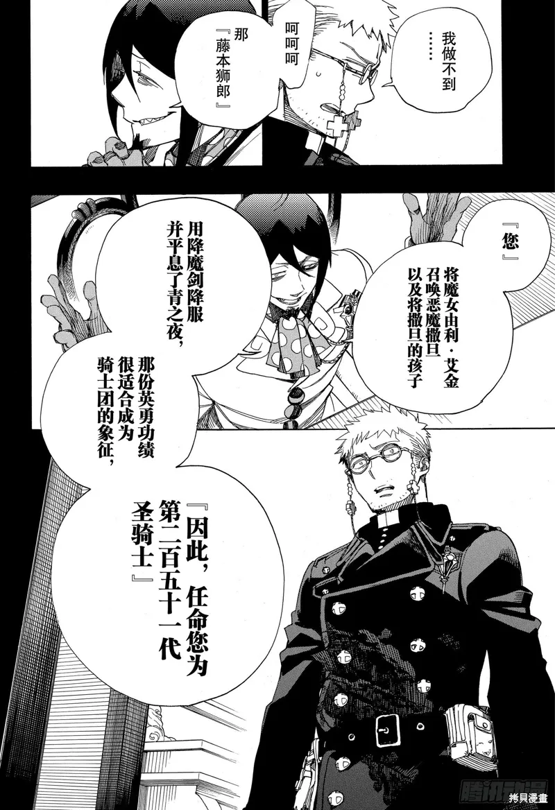 第119话19