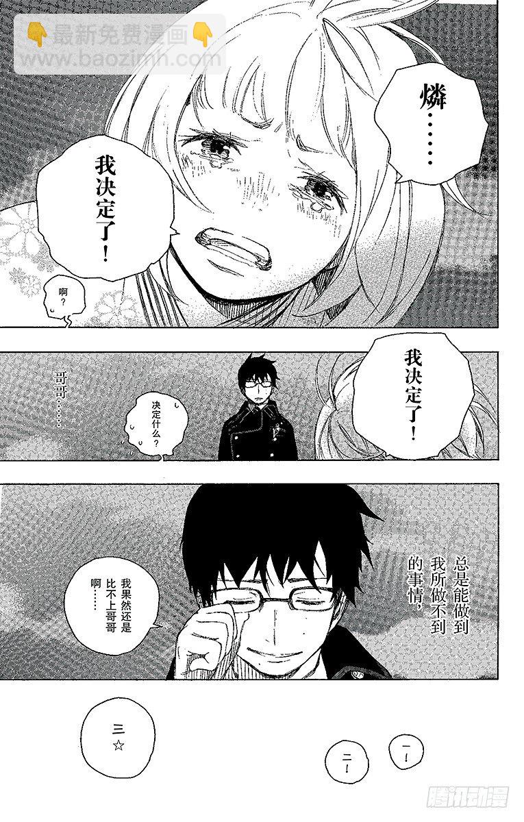 第7话 回忆40