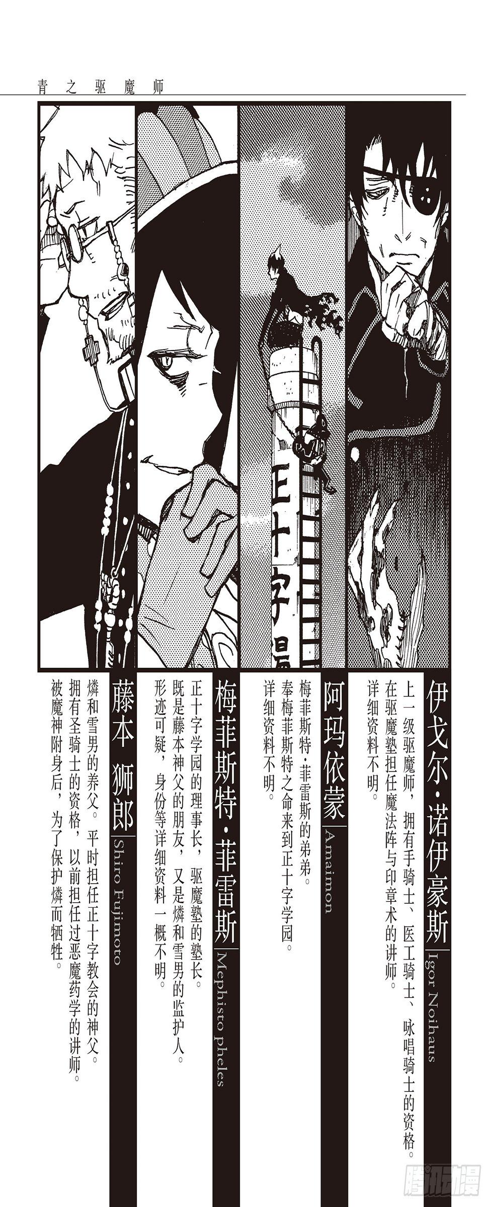 第8话 黑猫4