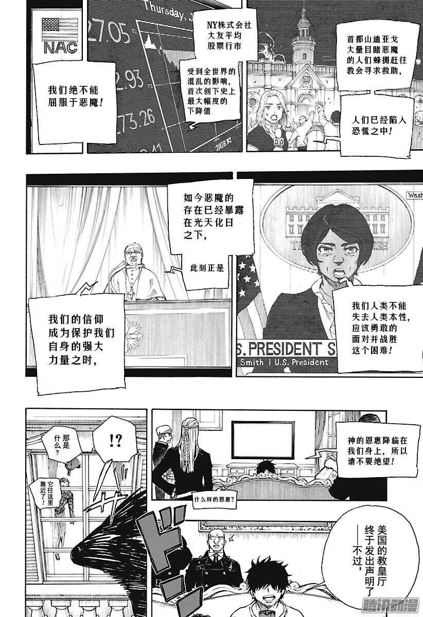 第99话 雪的尽头811