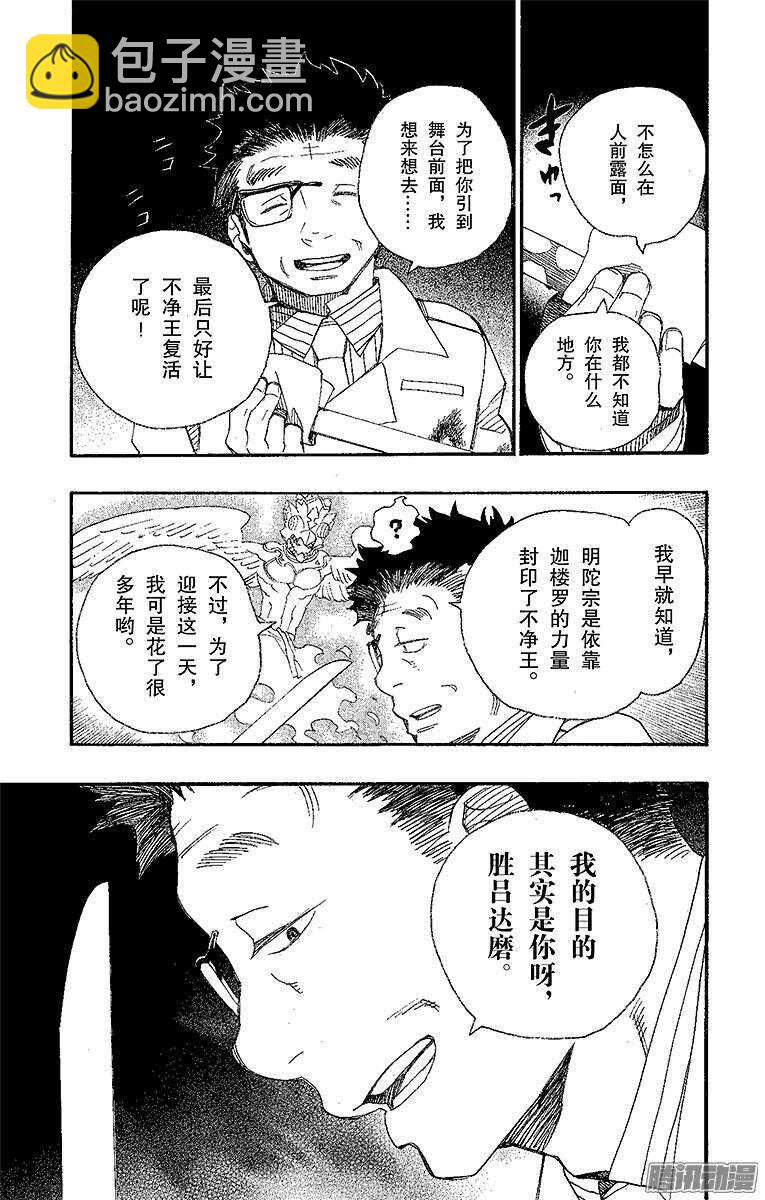 第25话 不净王24