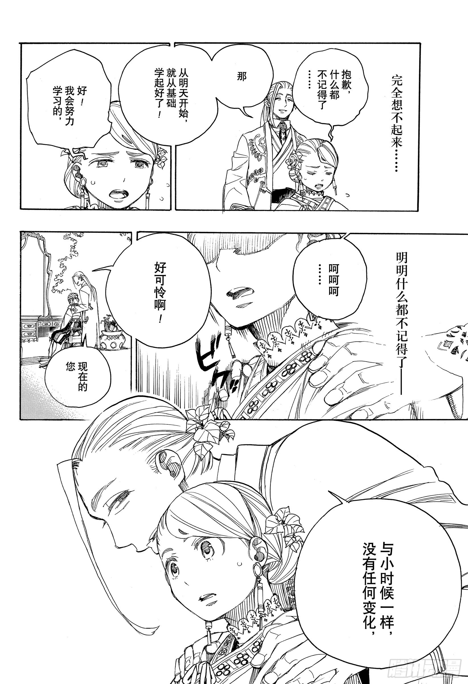 第114话 SsC23:17e7