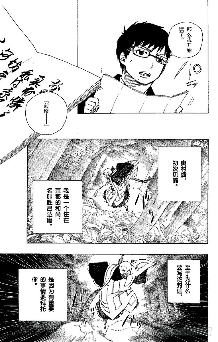 第23话 父亲的留言14