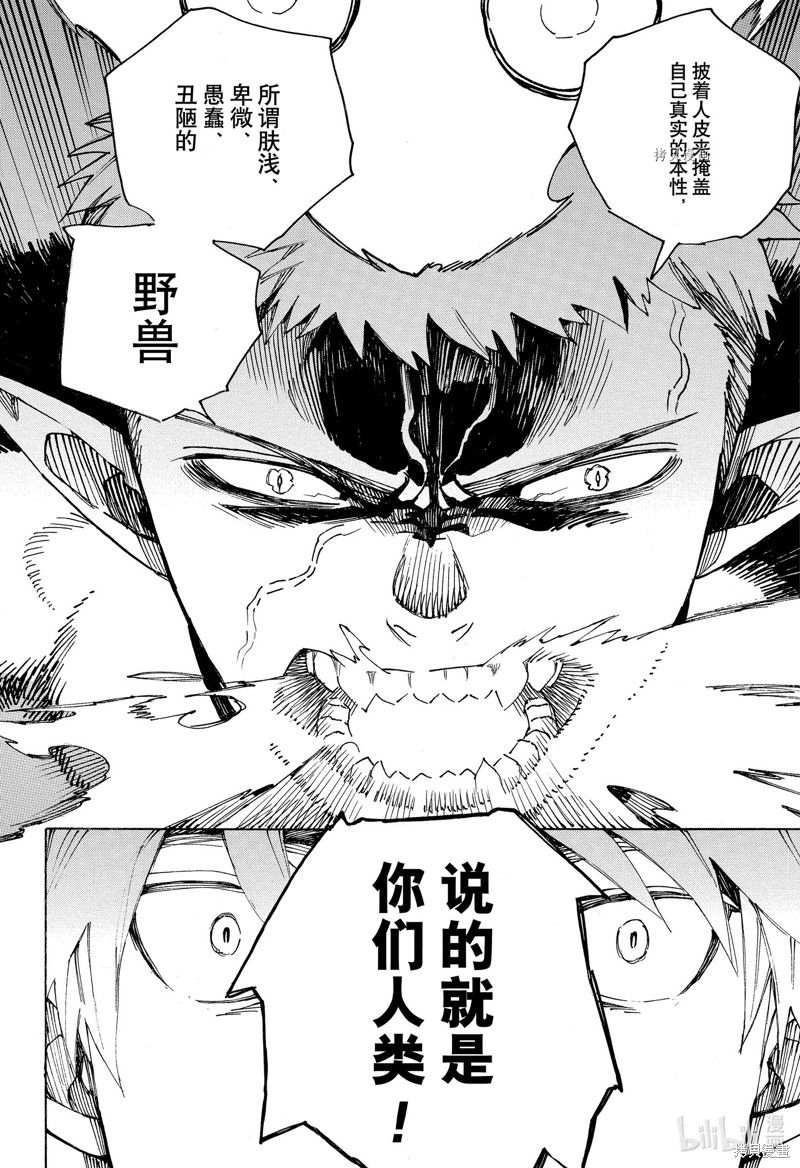 第134话33