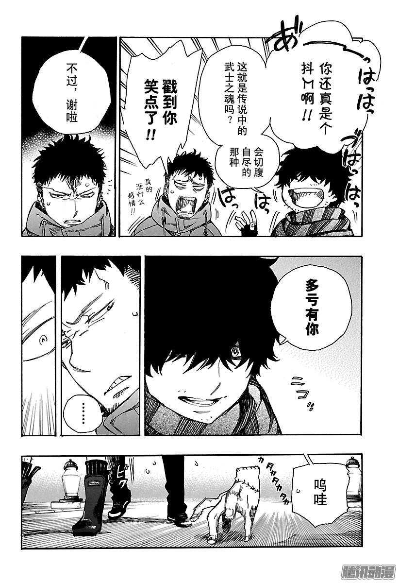 第84话 根本33