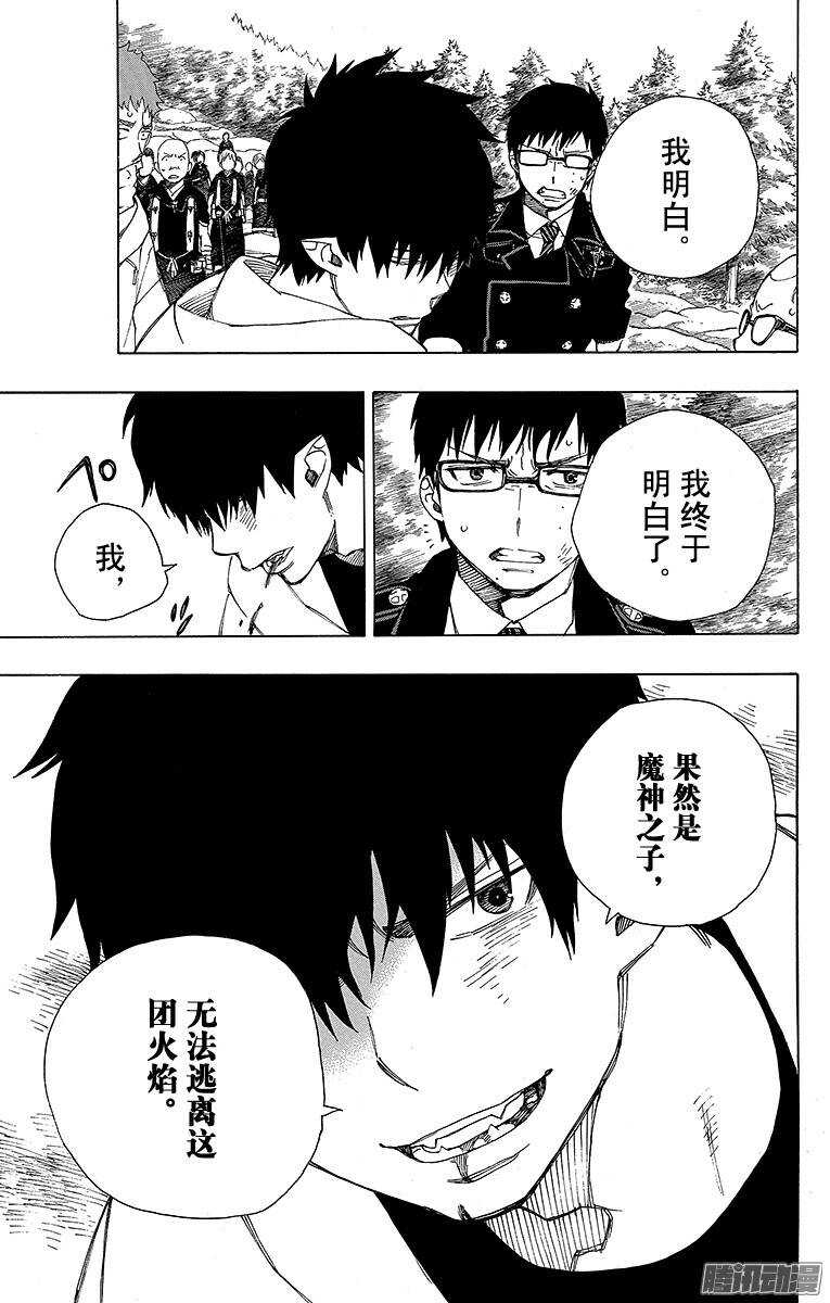 第34话 事物的连接5
