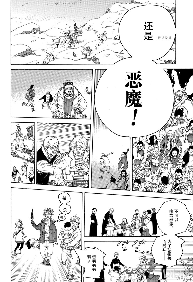 第134话23
