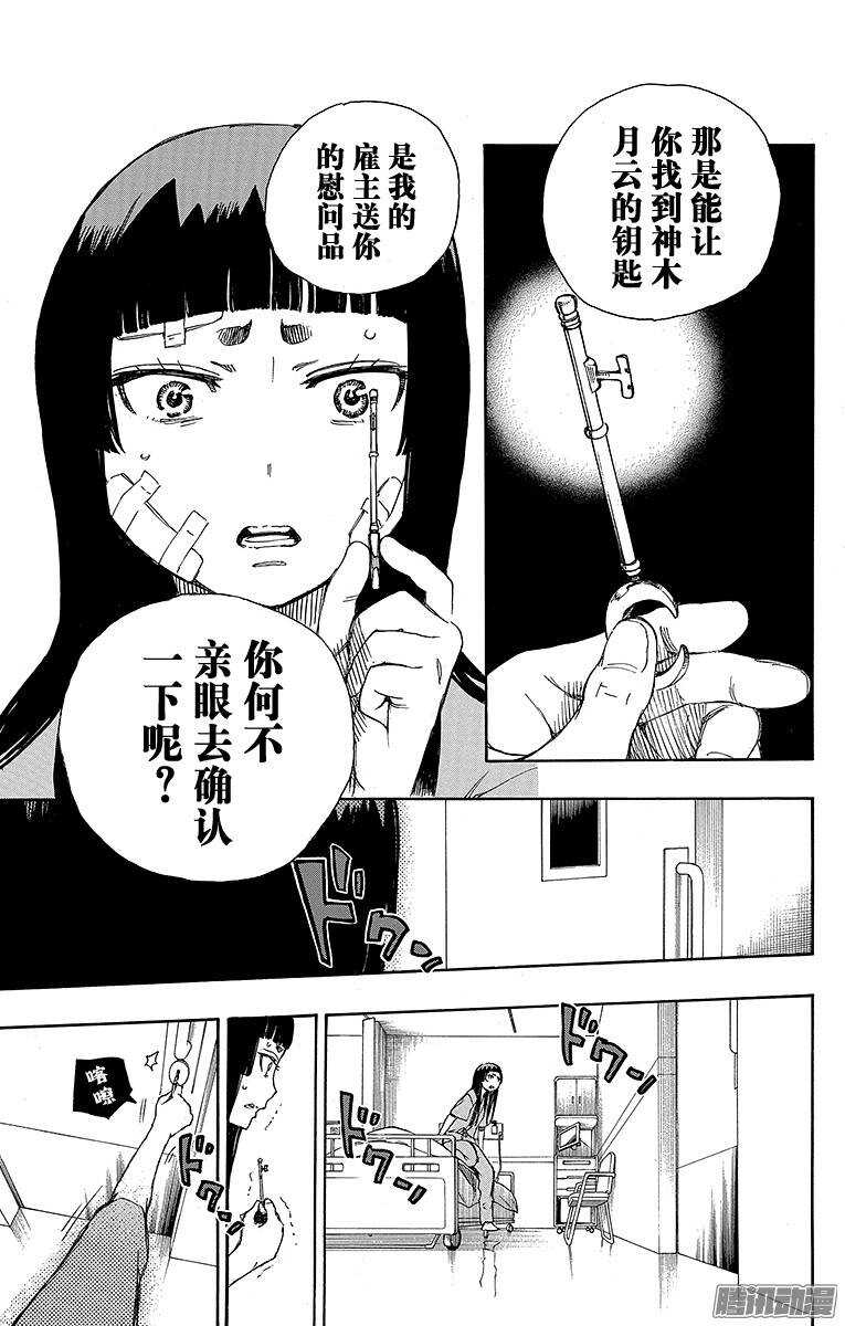 第63话 再见19