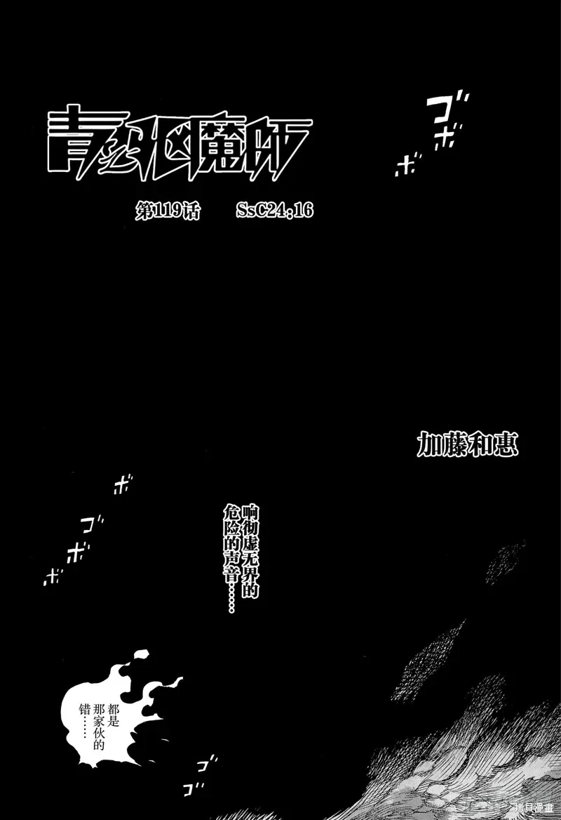 第119话0