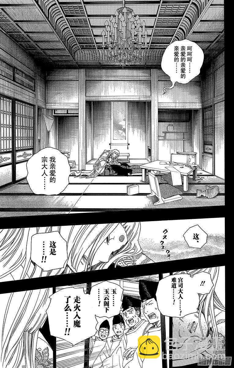 第52话 再也无法依靠任何人26