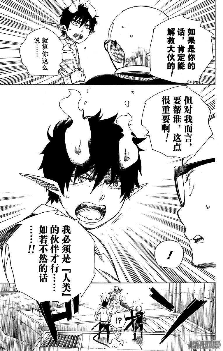 第58话 中盘战31