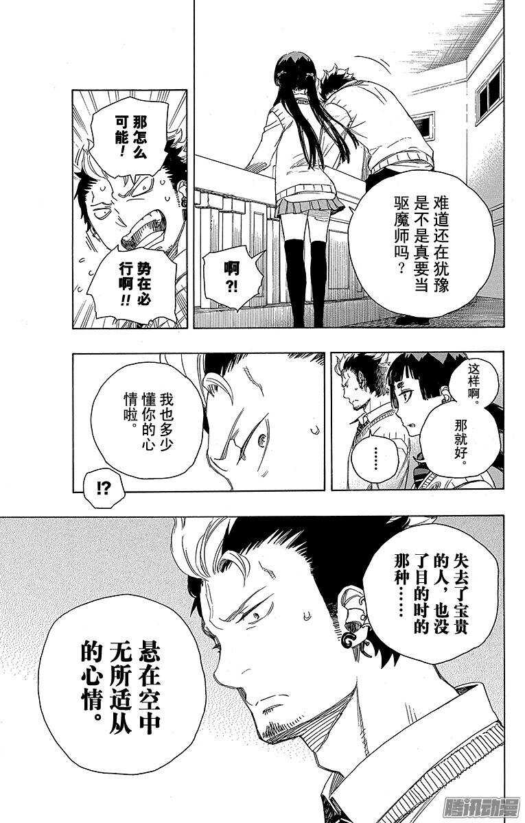 第70话 野心6