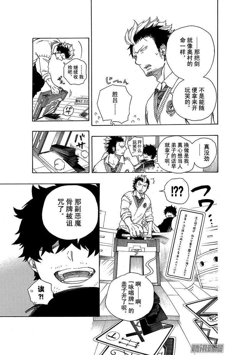 第71话 一入『情』网深似海18