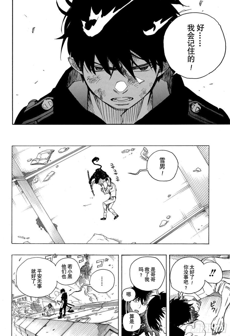 第126话 无双 破坏15