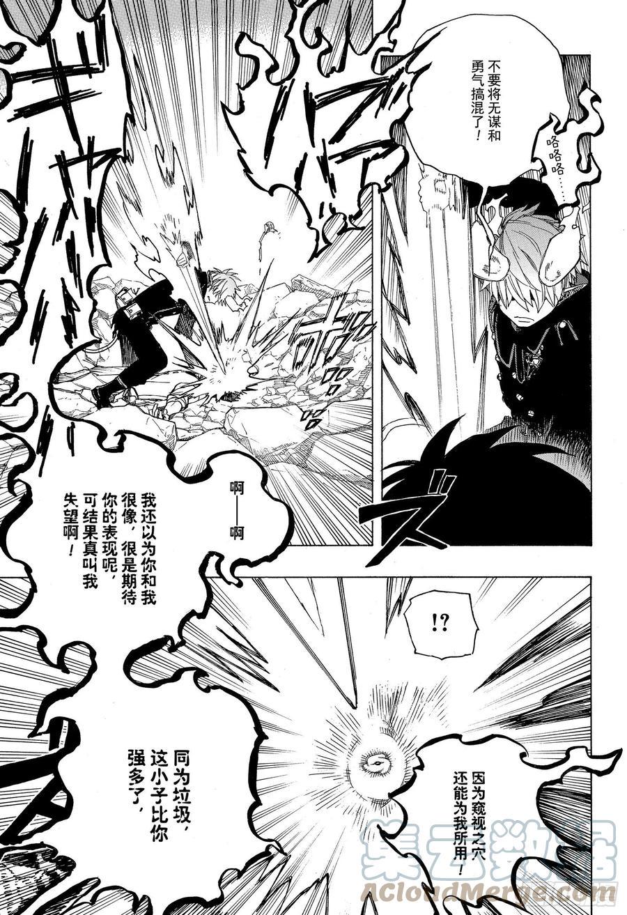 第124话 无双 溃20