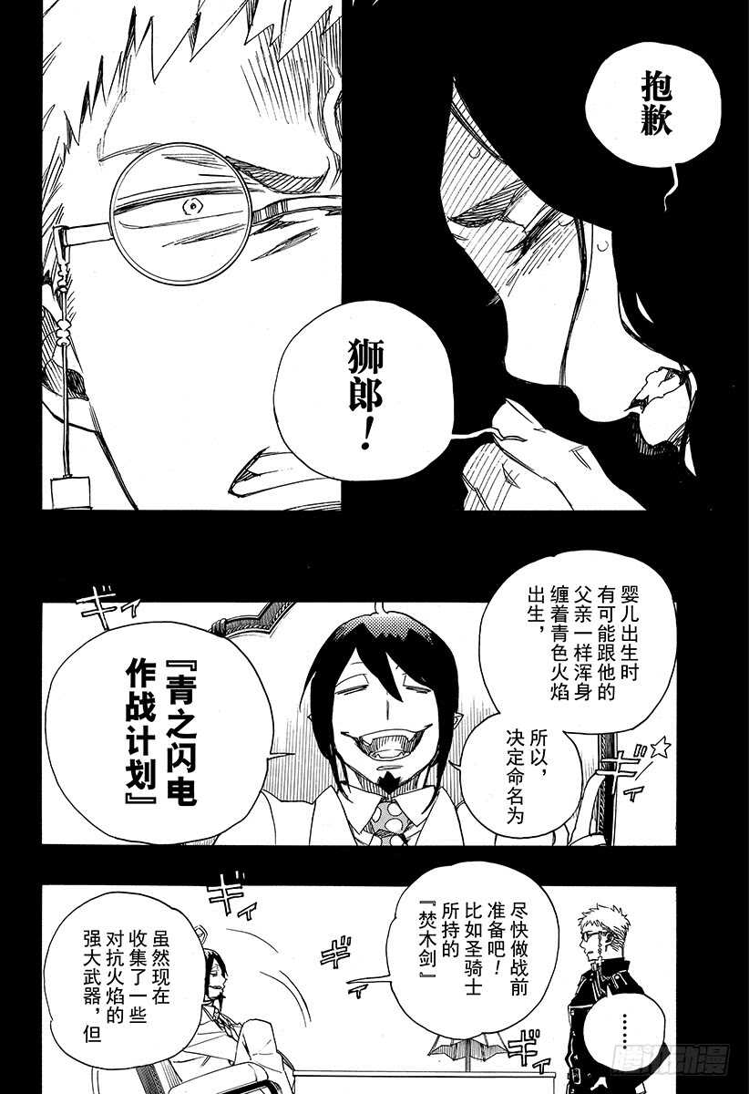 第108话 Ssc23：17c23