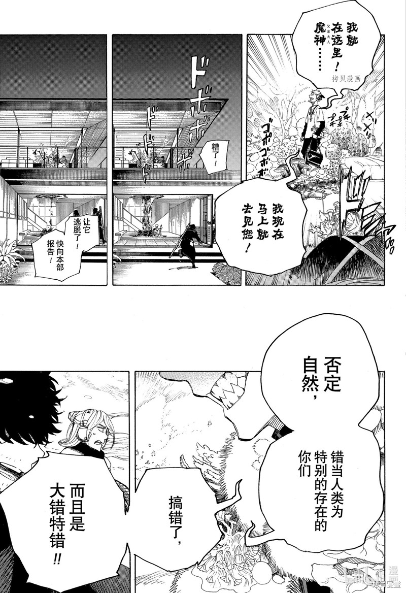第134话32