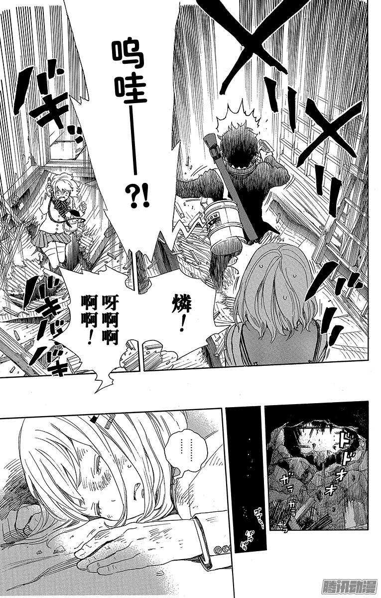 第73话 恋情萌芽16