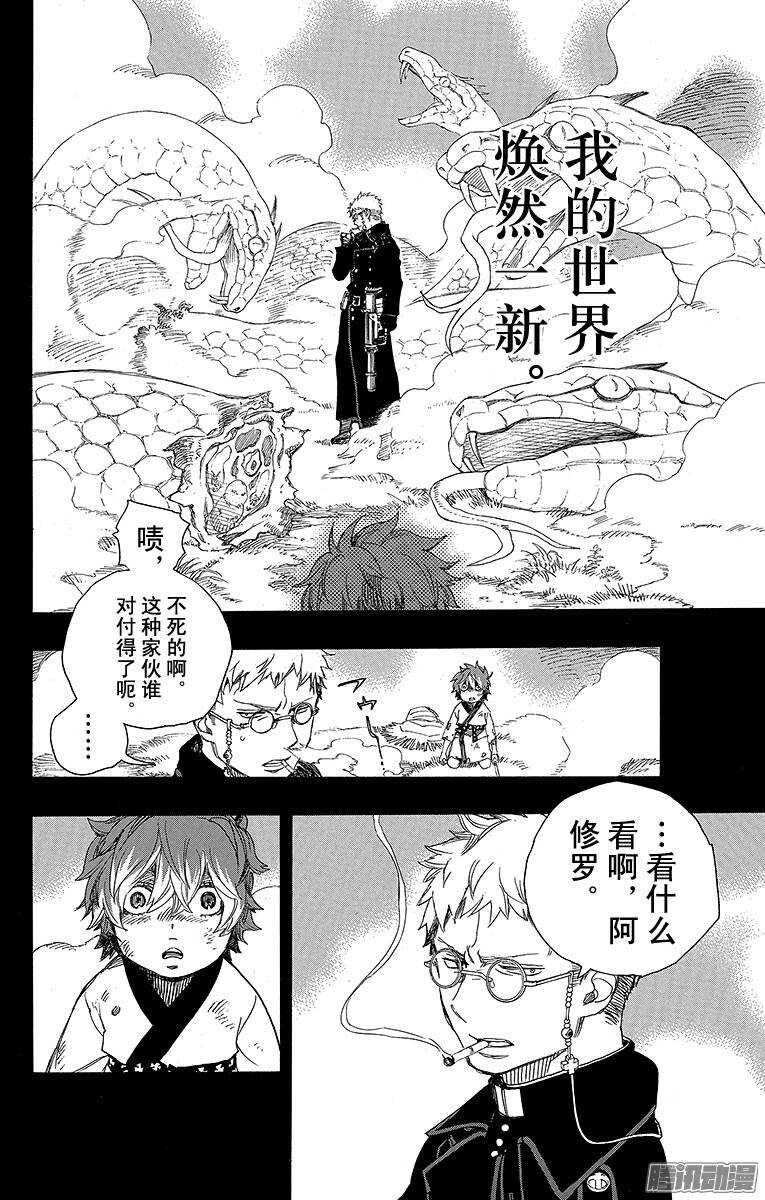 第76话 再见了，亲爱的23