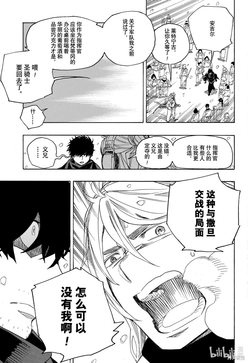 第131话24