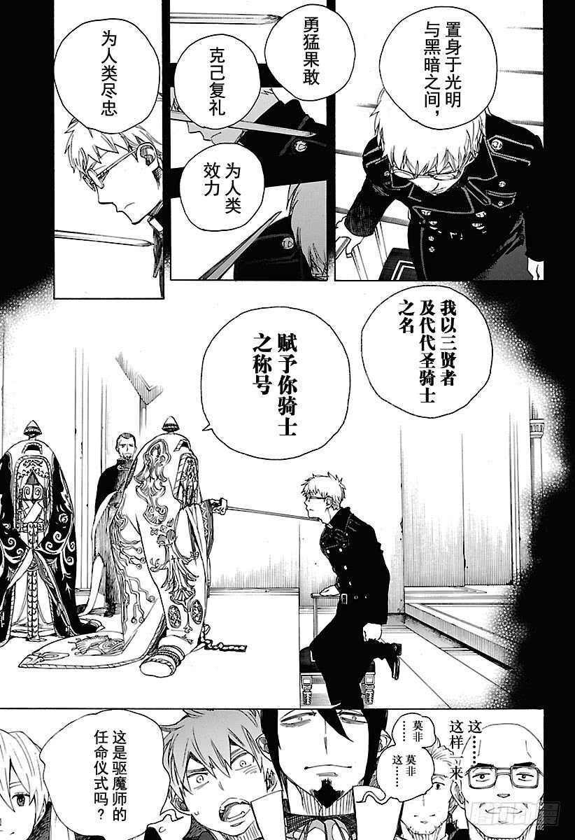 第103话 SsC11:294