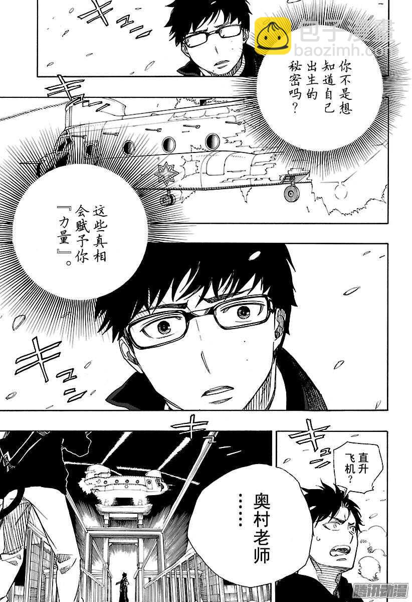 第96话 雪的尽头512
