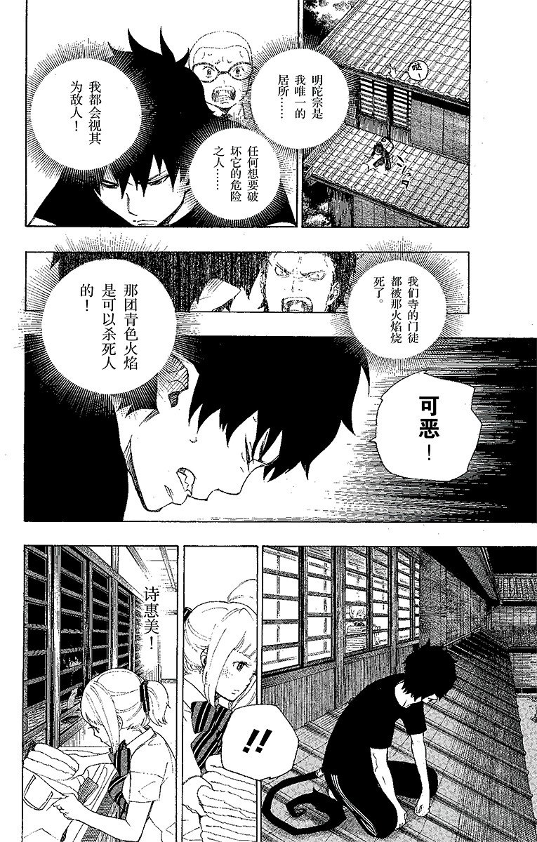 第21话 蜕变4