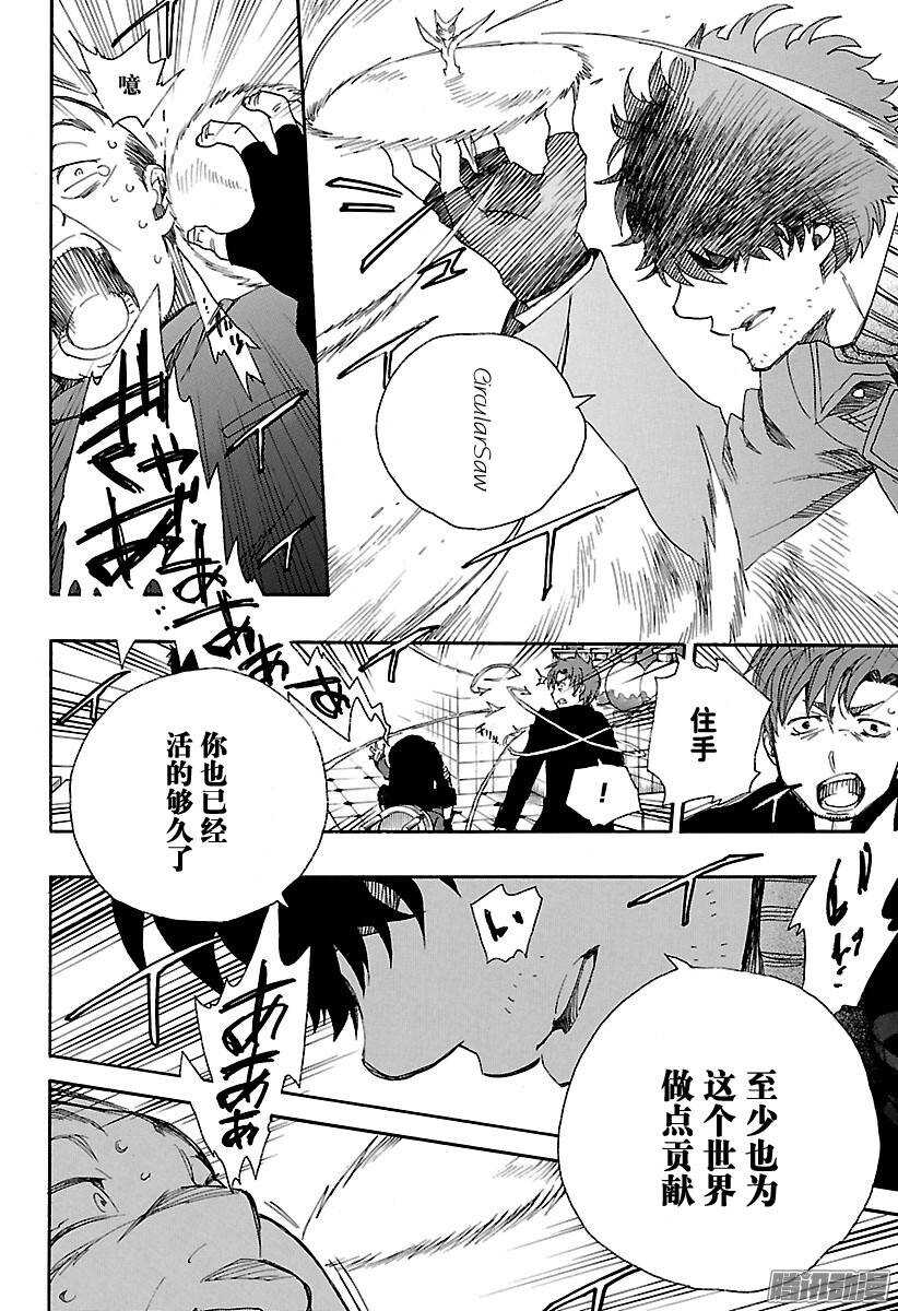第83话 萌芽27