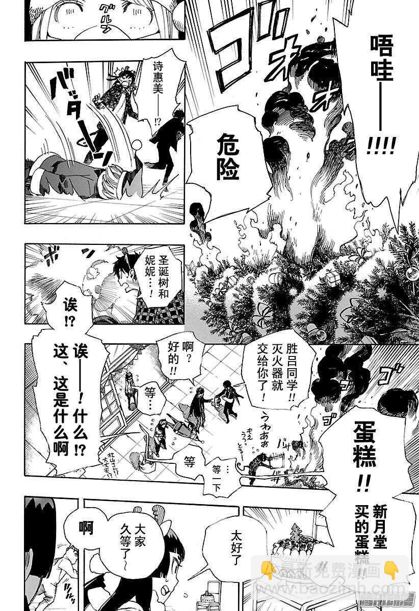 第89话 生日（圣诞）快乐8