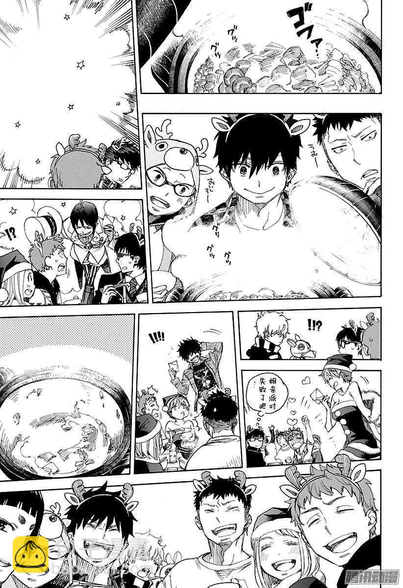 第89话 生日（圣诞）快乐13