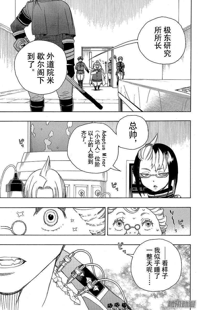 第56话 幕间剧6