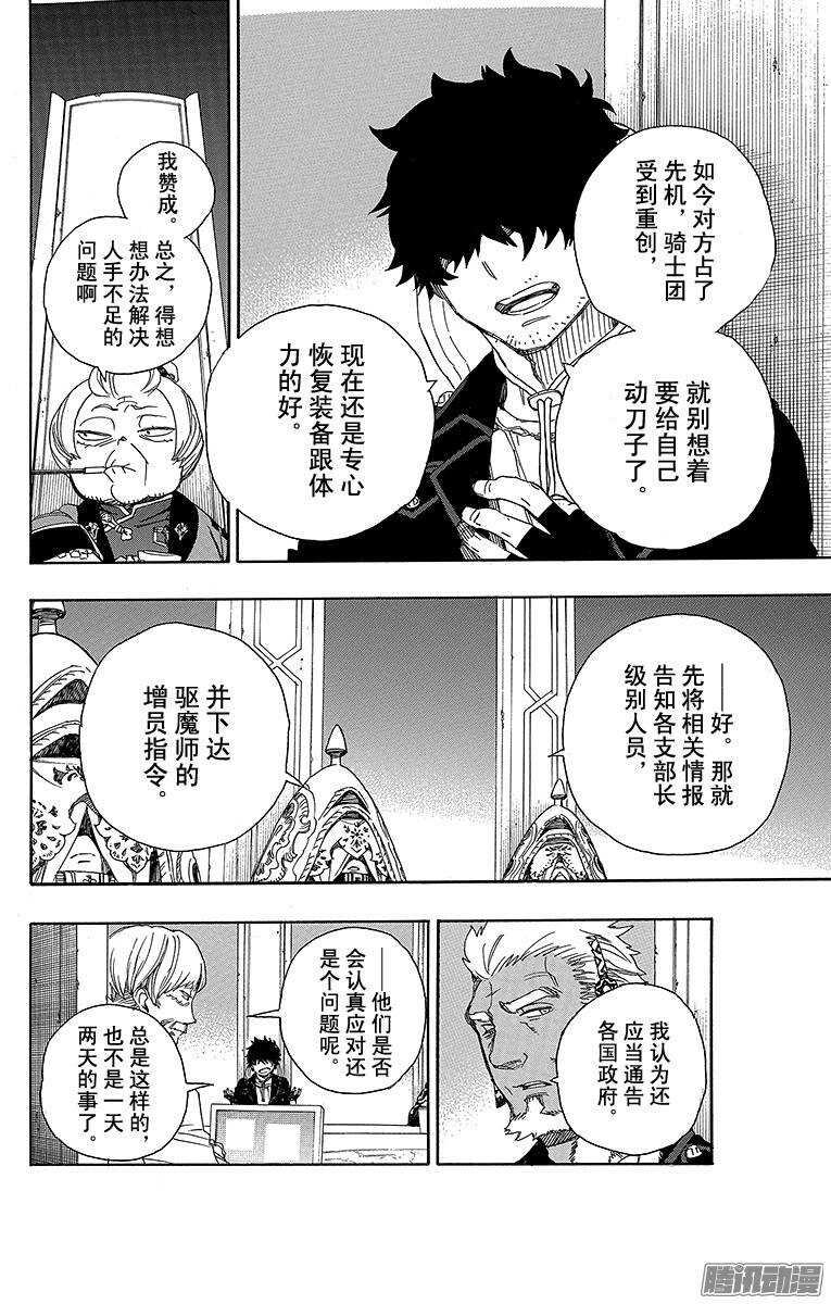 第69话 上层圆桌会议19