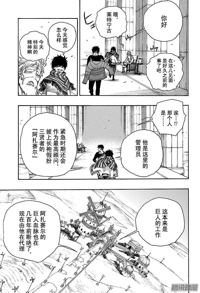 第87话 胚胎16