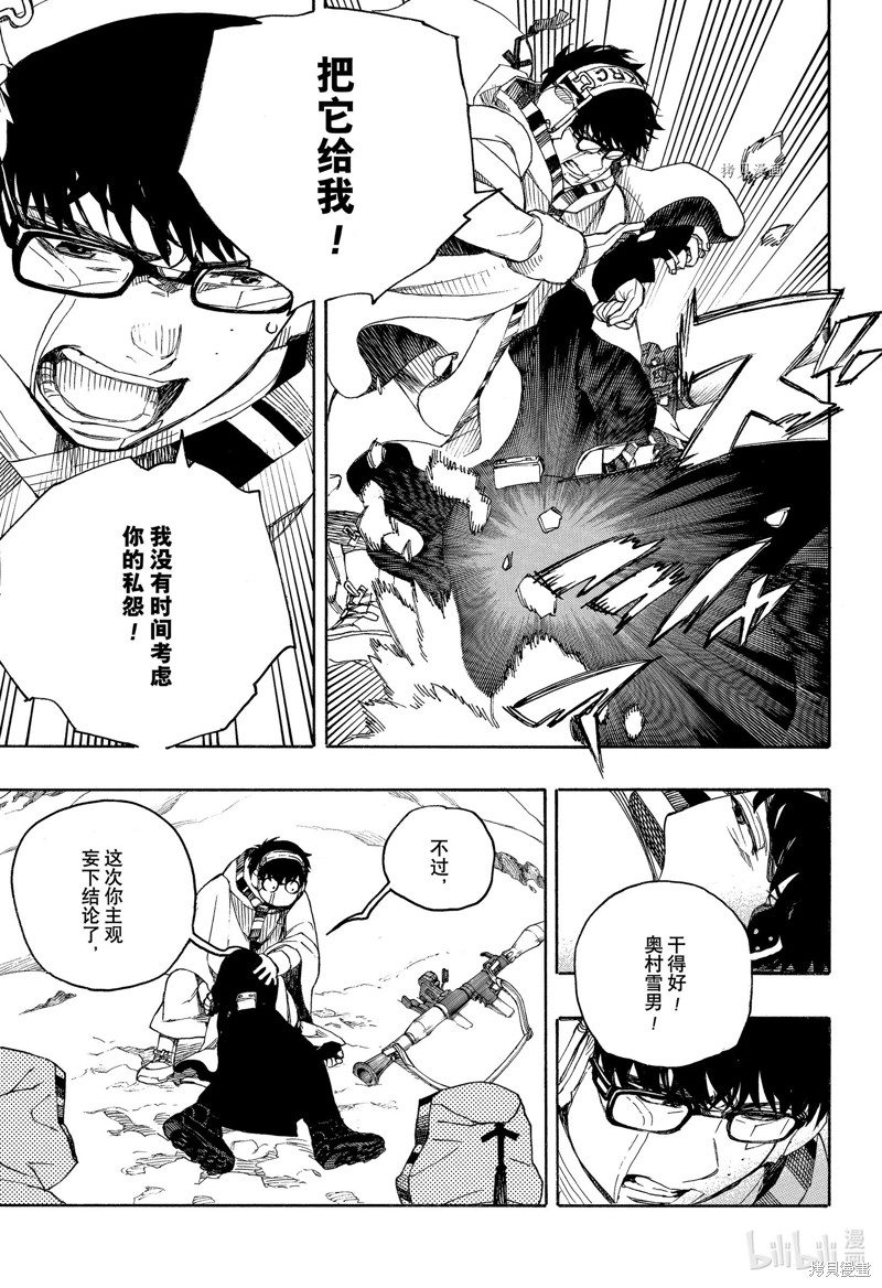 第135话8