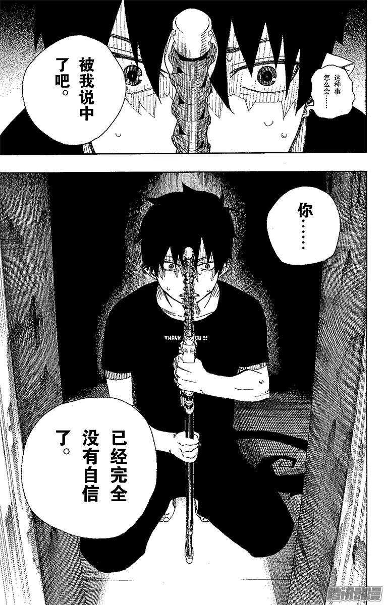 第25话 不净王40