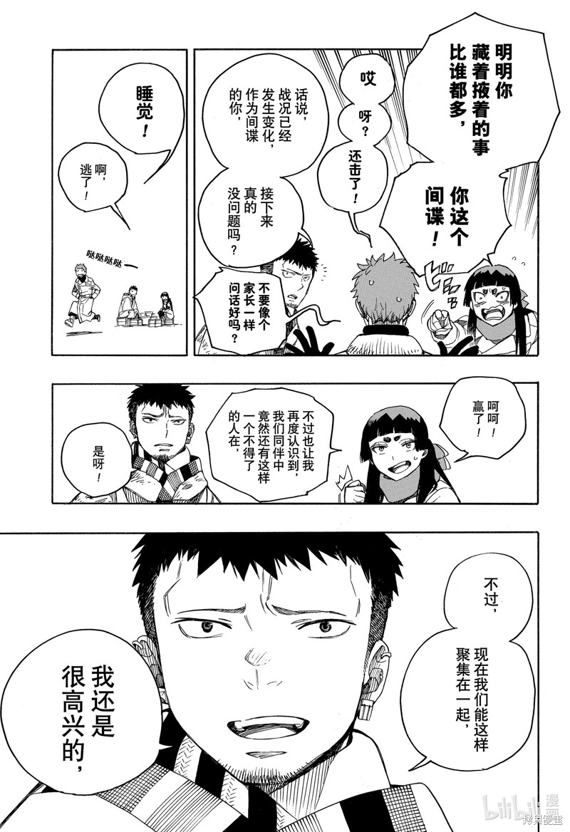 第144话18