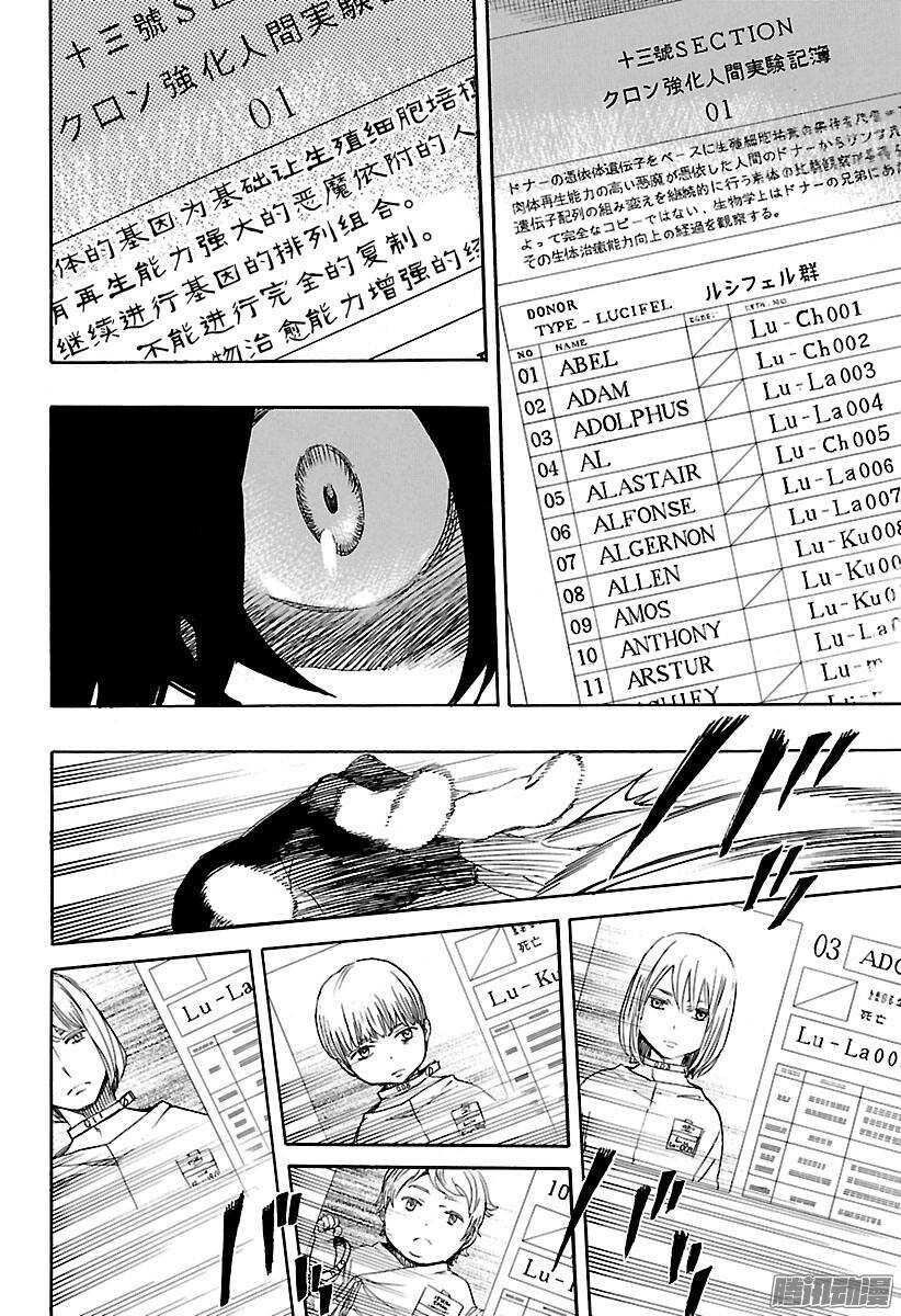 第85话 异形叶11
