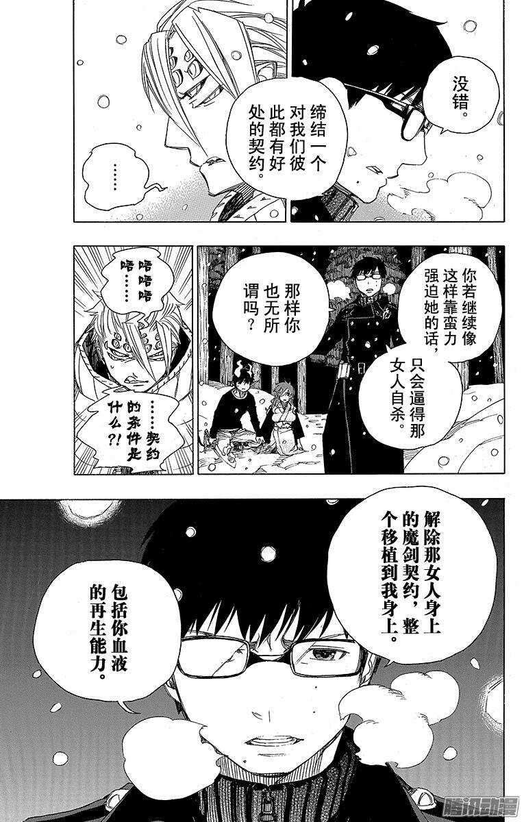 第77话 回不去也无所谓了12