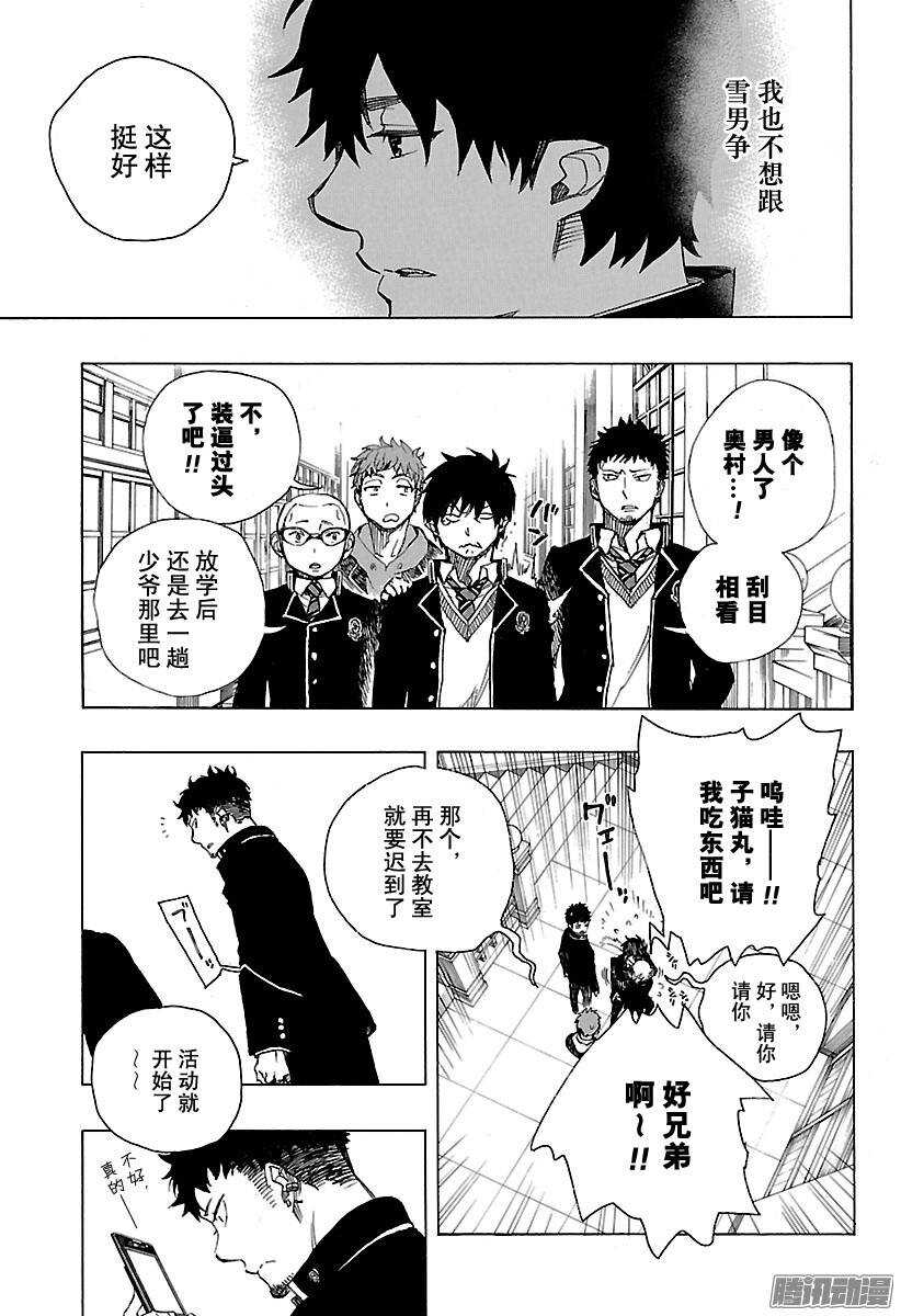 第83话 萌芽14