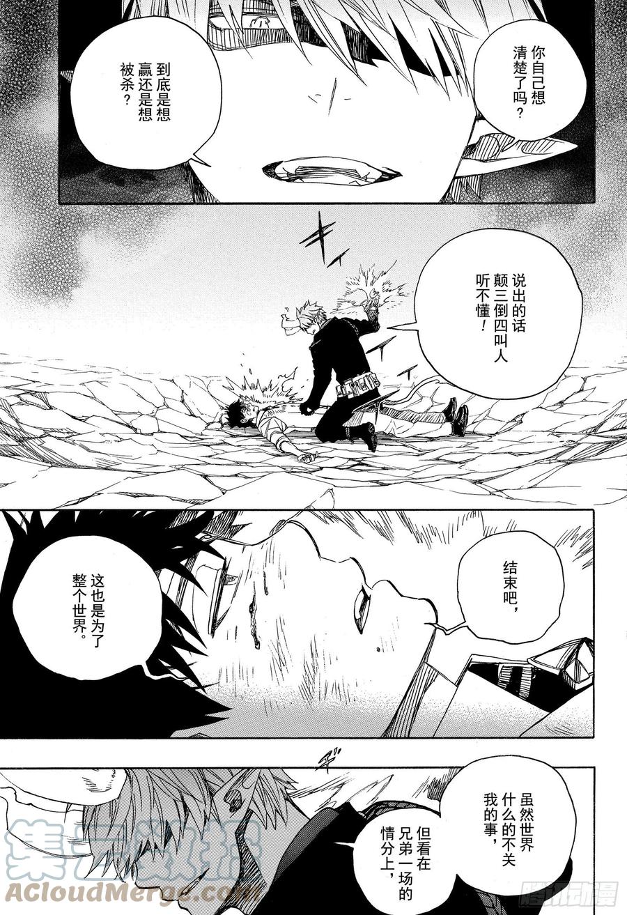 第124话 无双 溃10