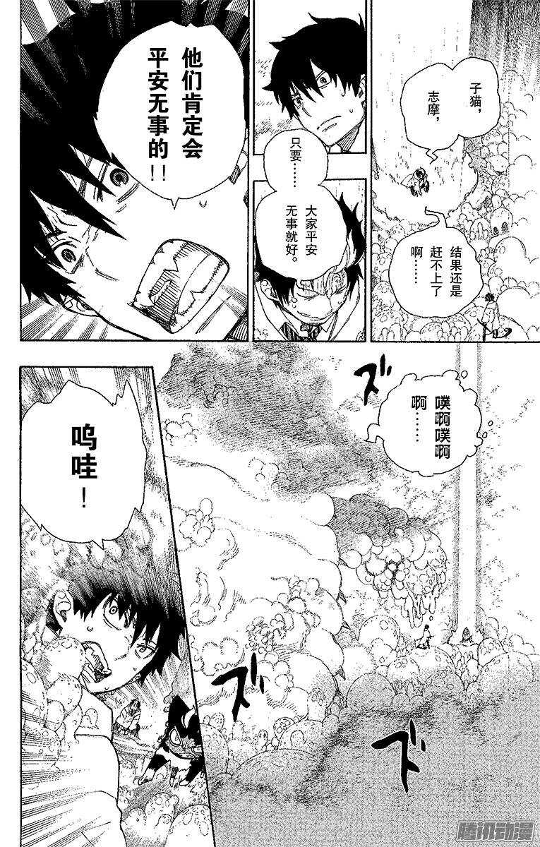 第32话 深渊3