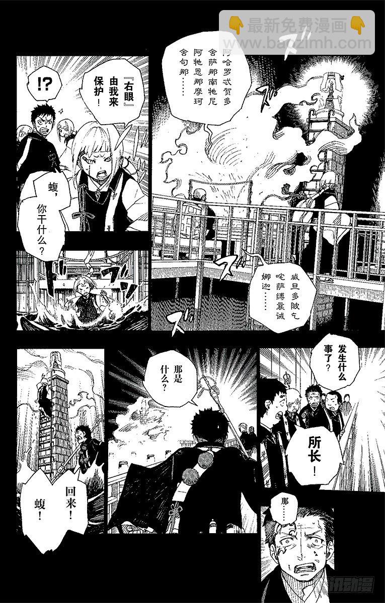 第20话 背叛者28