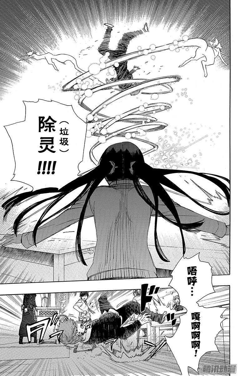 第65话 粉色蜘蛛上篇30