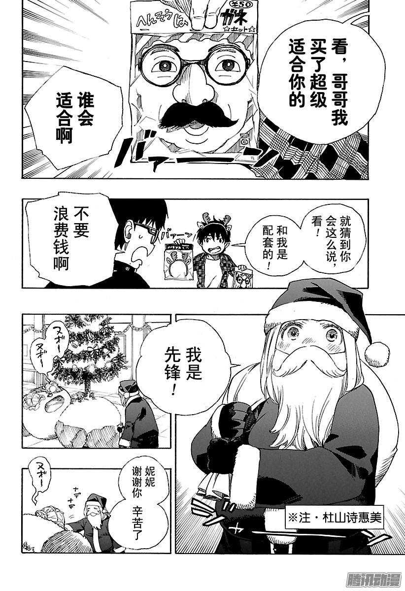 第89话 生日（圣诞）快乐4