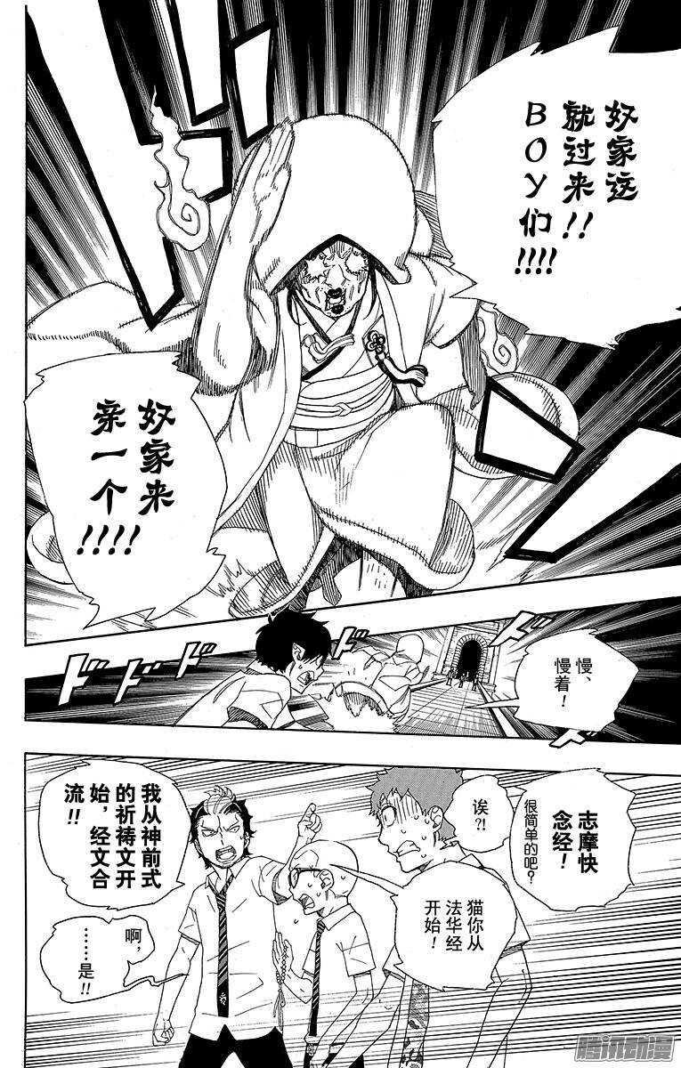 第40话 正十字学园七不思议19