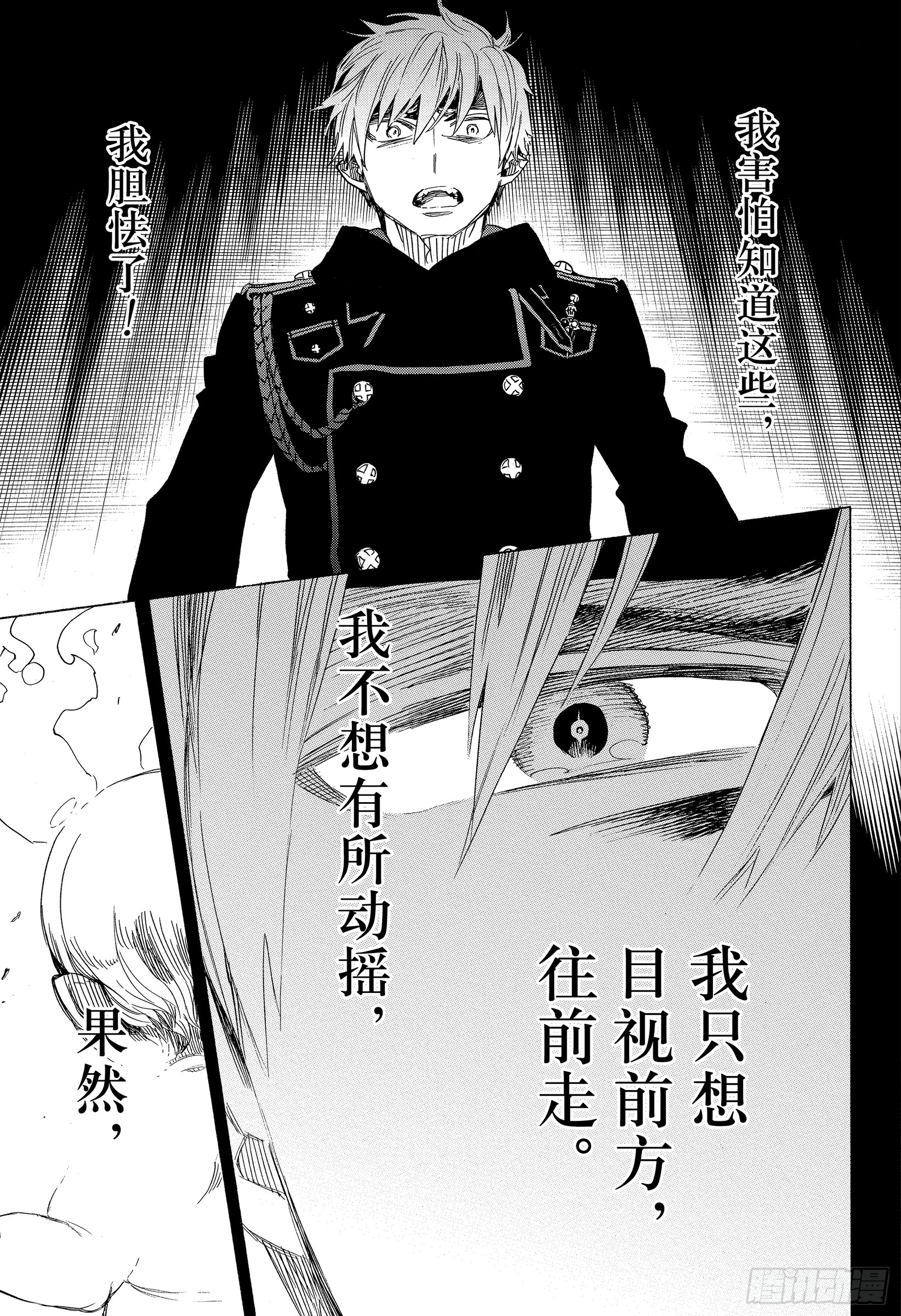 第109话 SsC23:17d22