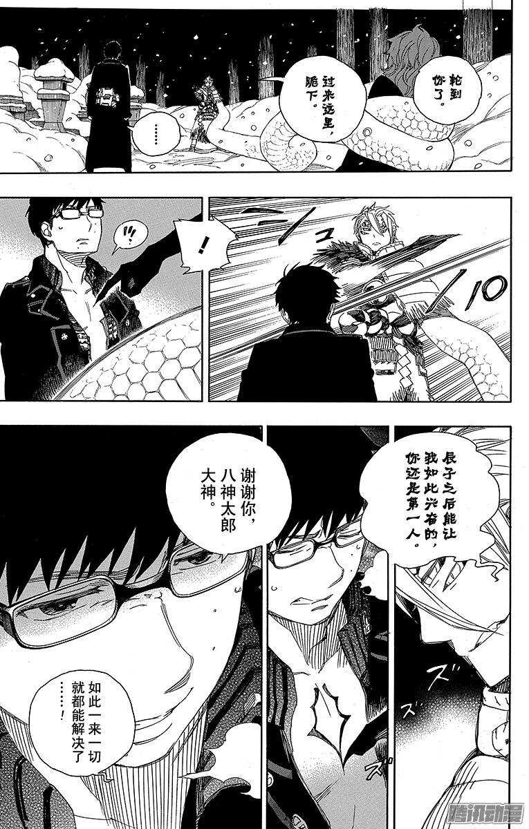 第77话 回不去也无所谓了26