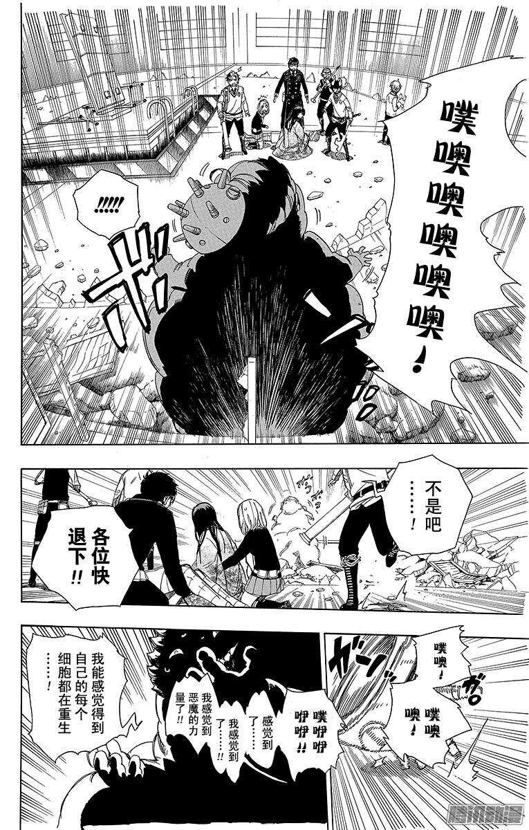 第62话 赐以恶魔予净化7