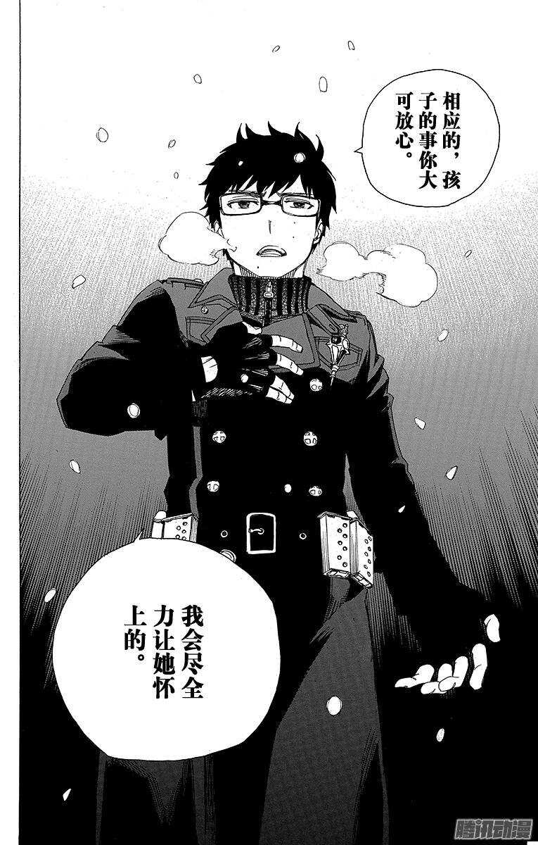 第77话 回不去也无所谓了13
